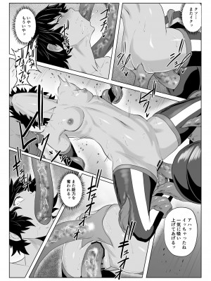 [春狸屋] 討魔部隊六花の戦闘記録 猛毒の蠍4 肉体改造とエナジードレイン_54