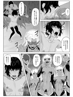 [春狸屋] 討魔部隊六花の戦闘記録 猛毒の蠍4 肉体改造とエナジードレイン_38