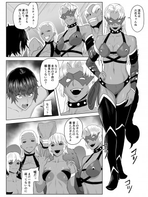 [春狸屋] 討魔部隊六花の戦闘記録 猛毒の蠍4 肉体改造とエナジードレイン_04