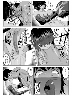 [春狸屋] 討魔部隊六花の戦闘記録 猛毒の蠍4 肉体改造とエナジードレイン_10