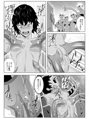 [春狸屋] 討魔部隊六花の戦闘記録 猛毒の蠍4 肉体改造とエナジードレイン_60