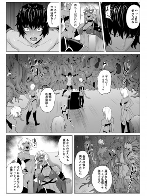 [春狸屋] 討魔部隊六花の戦闘記録 猛毒の蠍4 肉体改造とエナジードレイン_23