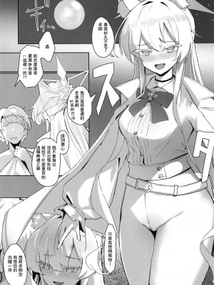 [フトーフクツ (お坐)] 相思相愛生徒達に一方的に搾り取られちゃう本 (ブルーアーカイブ) [中国翻訳]_14