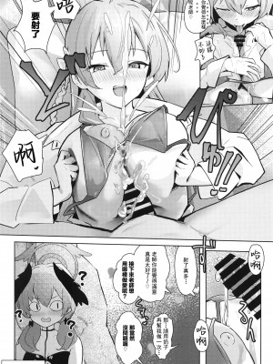 [フトーフクツ (お坐)] 相思相愛生徒達に一方的に搾り取られちゃう本 (ブルーアーカイブ) [中国翻訳]_24