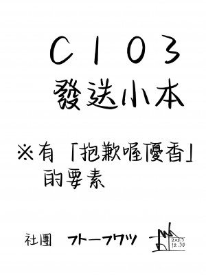 [フトーフクツ (お坐)] 相思相愛生徒達に一方的に搾り取られちゃう本 (ブルーアーカイブ) [中国翻訳]_34