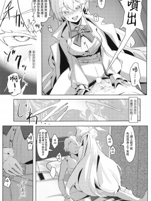 [フトーフクツ (お坐)] 相思相愛生徒達に一方的に搾り取られちゃう本 (ブルーアーカイブ) [中国翻訳]_16