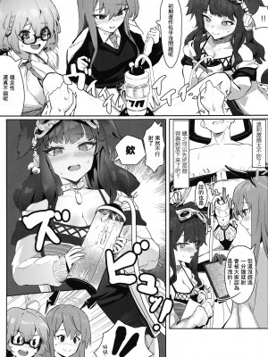 [フトーフクツ (お坐)] 相思相愛生徒達に一方的に搾り取られちゃう本 (ブルーアーカイブ) [中国翻訳]_10