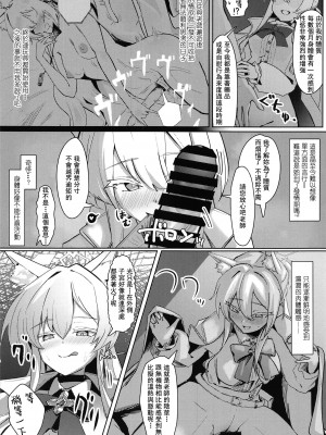 [フトーフクツ (お坐)] 相思相愛生徒達に一方的に搾り取られちゃう本 (ブルーアーカイブ) [中国翻訳]_15