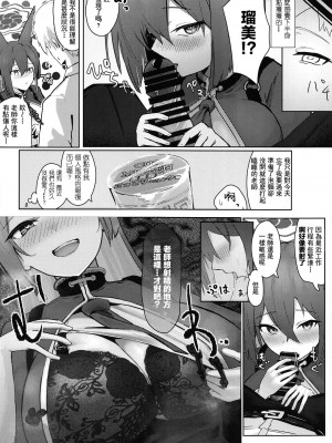 [フトーフクツ (お坐)] 相思相愛生徒達に一方的に搾り取られちゃう本 (ブルーアーカイブ) [中国翻訳]_05