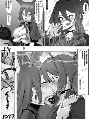 [フトーフクツ (お坐)] 相思相愛生徒達に一方的に搾り取られちゃう本 (ブルーアーカイブ) [中国翻訳]_25