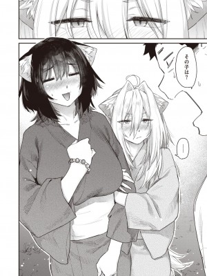 COMIC 快楽天 2024年12月号 [DL版]_014