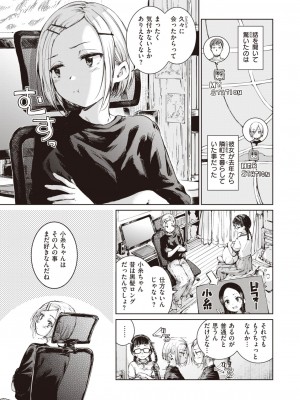 COMIC 快楽天 2024年12月号 [DL版]_041