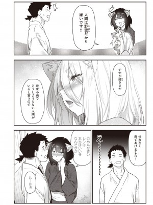 COMIC 快楽天 2024年12月号 [DL版]_016