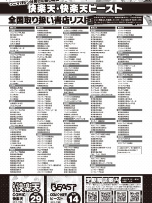 COMIC 快楽天 2024年12月号 [DL版]_374