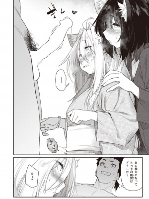 COMIC 快楽天 2024年12月号 [DL版]_018