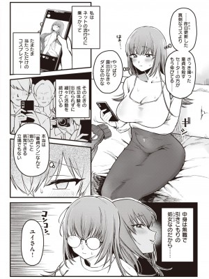 COMIC 快楽天 2024年12月号 [DL版]_326