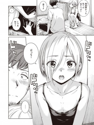 COMIC 快楽天 2024年12月号 [DL版]_048