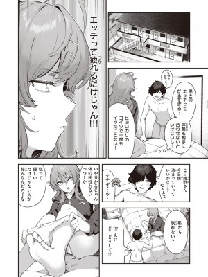 COMIC 快楽天 2024年12月号 [DL版]_096
