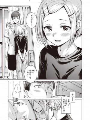 COMIC 快楽天 2024年12月号 [DL版]_045