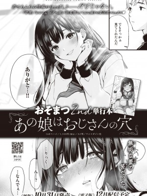 COMIC 快楽天 2024年12月号 [DL版]_365