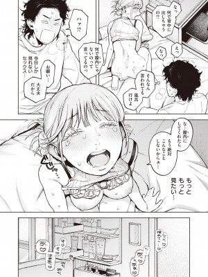 COMIC 快楽天 2024年12月号 [DL版]_268