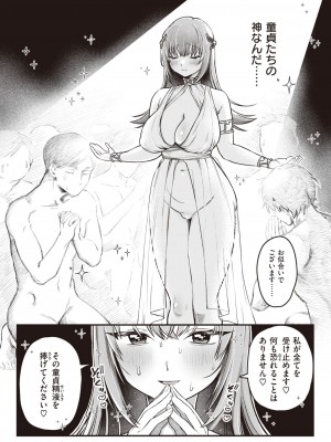 COMIC 快楽天 2024年12月号 [DL版]_344