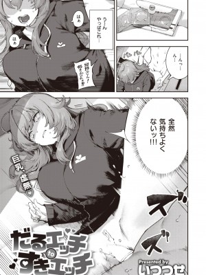 COMIC 快楽天 2024年12月号 [DL版]_095
