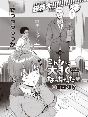 COMIC 快楽天 2024年12月号 [DL版]_307