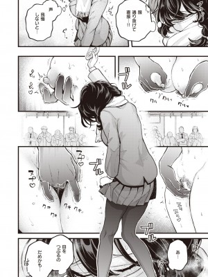 COMIC 快楽天 2024年12月号 [DL版]_130
