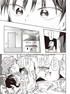 COMIC 快楽天 2024年12月号 [DL版]_235