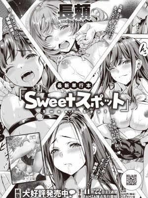 COMIC 快楽天 2024年12月号 [DL版]_366
