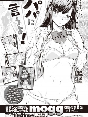 COMIC 快楽天 2024年12月号 [DL版]_363