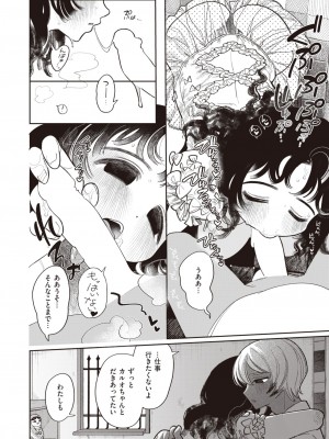 COMIC 快楽天 2024年12月号 [DL版]_286