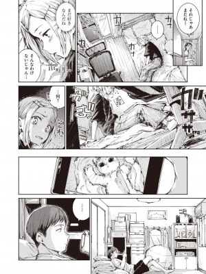 COMIC 快楽天 2024年12月号 [DL版]_042