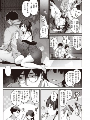 COMIC 快楽天 2024年12月号 [DL版]_083