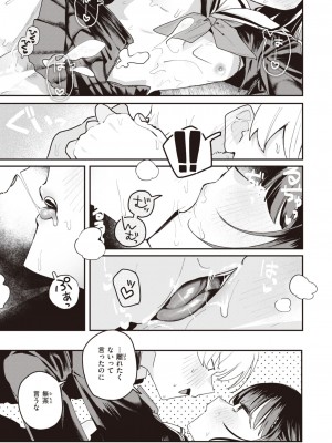 COMIC 快楽天 2024年12月号 [DL版]_225
