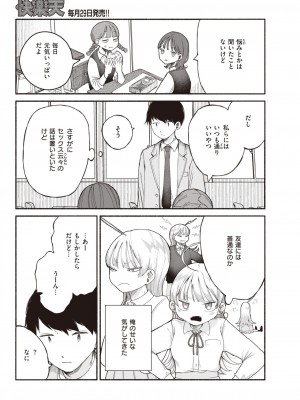 COMIC 快楽天 2024年12月号 [DL版]_183
