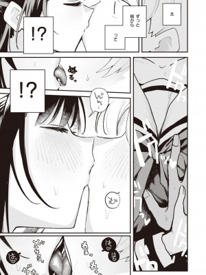 COMIC 快楽天 2024年12月号 [DL版]_213