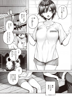 COMIC 快楽天 2024年12月号 [DL版]_171