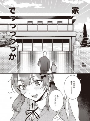 COMIC 快楽天 2024年12月号 [DL版]_313
