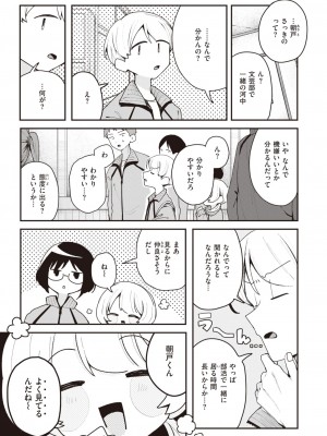 COMIC 快楽天 2024年12月号 [DL版]_205