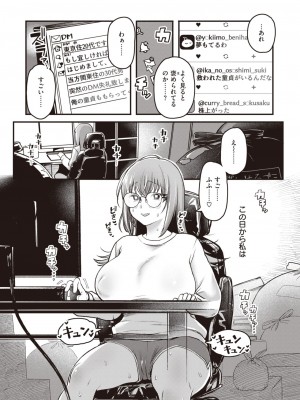COMIC 快楽天 2024年12月号 [DL版]_331