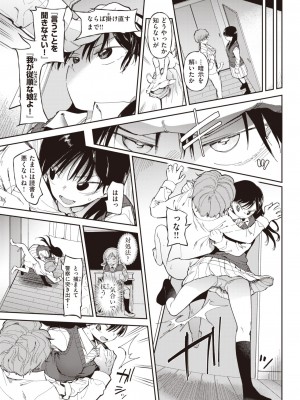 COMIC 快楽天 2024年12月号 [DL版]_237