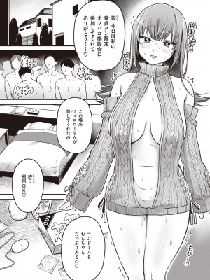 COMIC 快楽天 2024年12月号 [DL版]_336