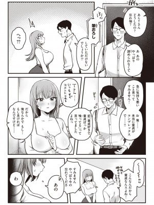 COMIC 快楽天 2024年12月号 [DL版]_327