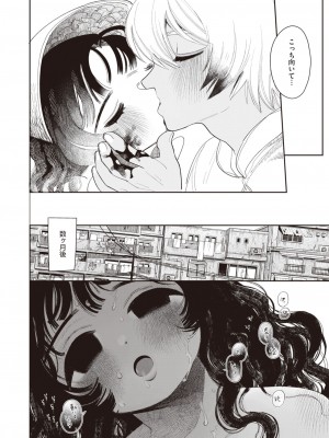 COMIC 快楽天 2024年12月号 [DL版]_296