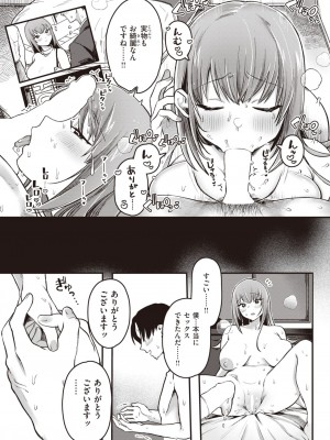 COMIC 快楽天 2024年12月号 [DL版]_333