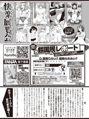 COMIC 快楽天 2024年12月号 [DL版]_353