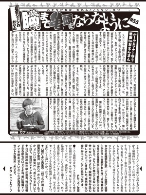COMIC 快楽天 2024年12月号 [DL版]_352