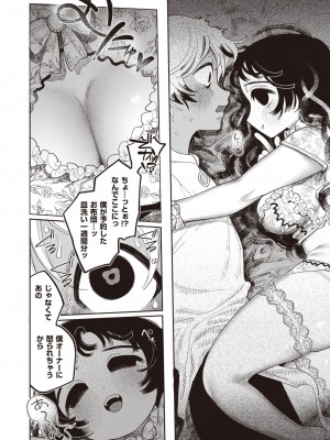 COMIC 快楽天 2024年12月号 [DL版]_280